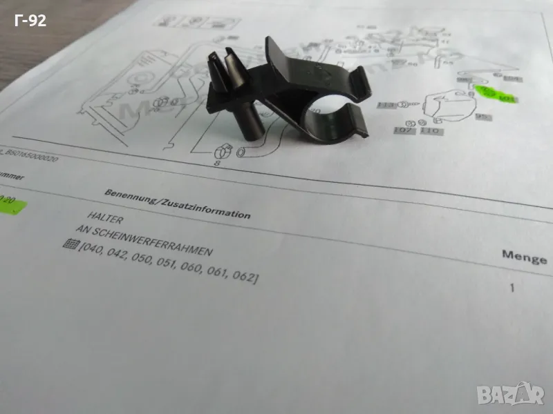 A1245010020**NEU**MERCEDES-BENZ**W124**ДЪРЖАЧ КЪМ РАМКАТА НА ФАРА**, снимка 1
