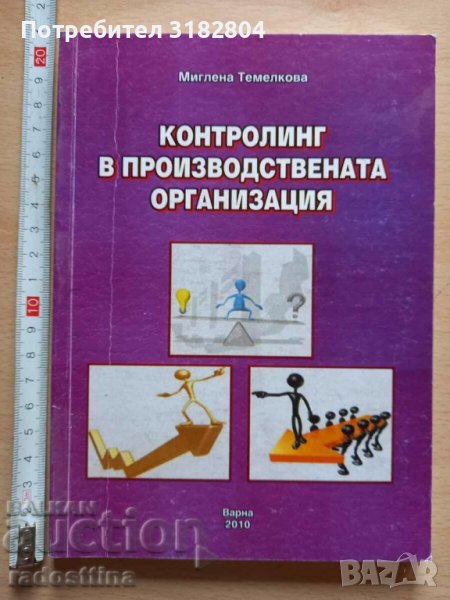 Зона 51 Началото Робърт Дохърти, снимка 1