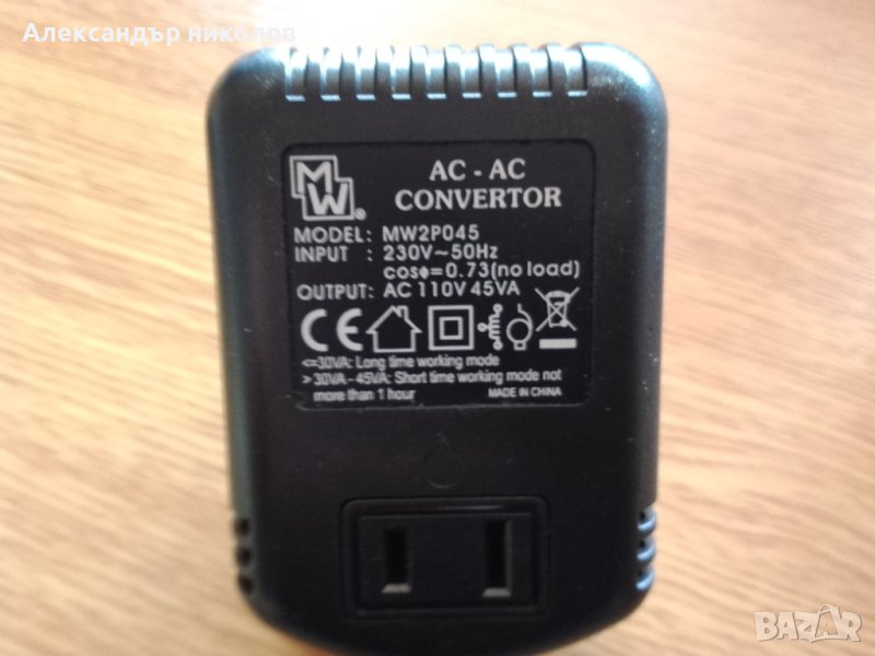 Продавам АC  convertor oт 110v на 230v, снимка 1