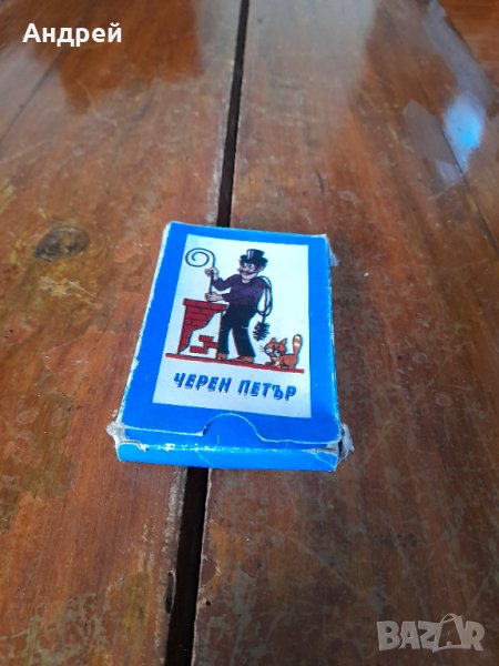 Стари карти Черен Петър #3, снимка 1