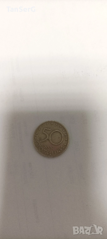 Продавам монета от 50 стотинки ,,България в НАТО 2004, снимка 1