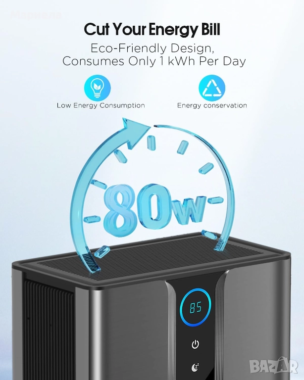 Влагоабсорбатор 30кв. м. / Пречиствател на въздуха / 2,2 литра, снимка 1