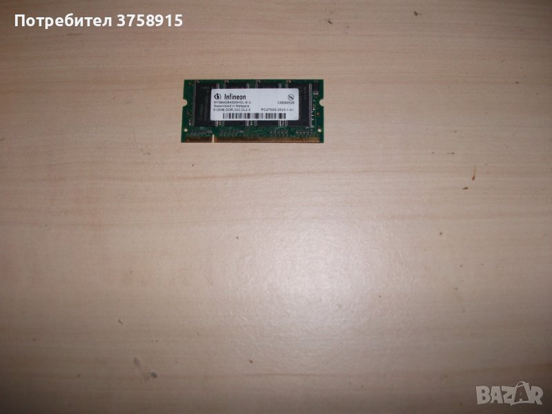 27.Ram за лаптоп DDR333 MHz,PC-2700,512Mb,Infineon, снимка 1