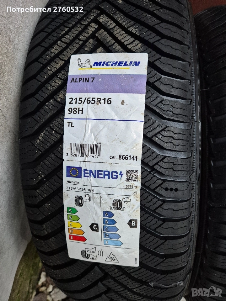 Чисто нови! Зимни гуми Michelin Alpin 7 215/65/R16 98H DOT: 4025, снимка 1