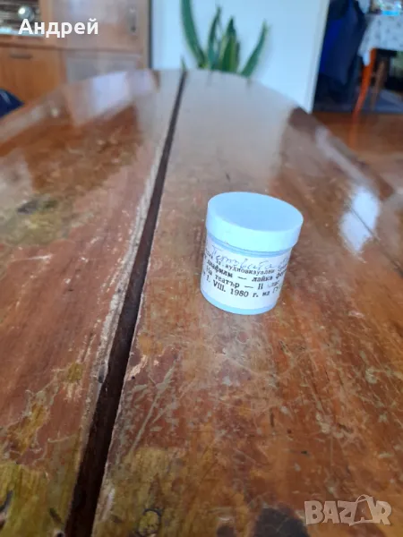 Диафилм учебен,филмче На Театър, снимка 1