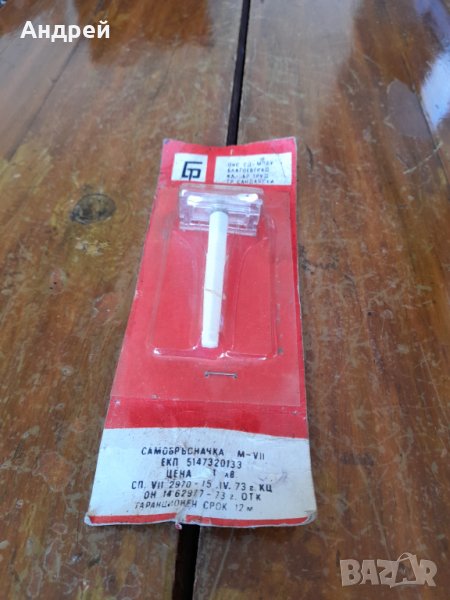 Стара самобръсначка #8, снимка 1