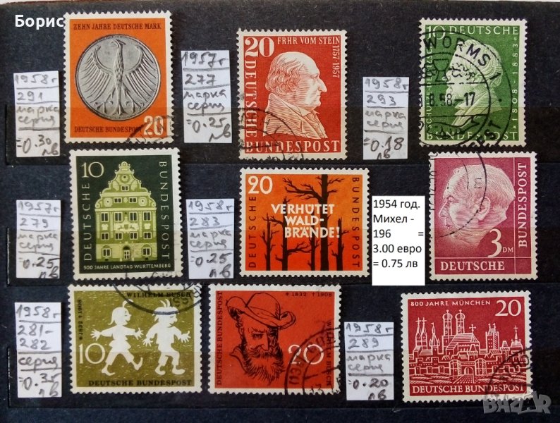 Германия -/ФРГ/ , снимка 1