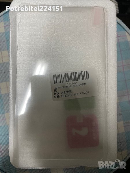 Протектор за екрана на Nintendo Switch, снимка 1