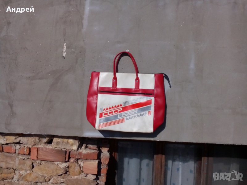 Стара чанта,сак СССР, снимка 1