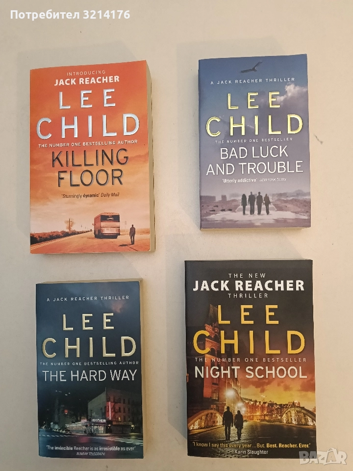 НОВА! Night School (Jack Reacher, 21) - Lee Child, снимка 1