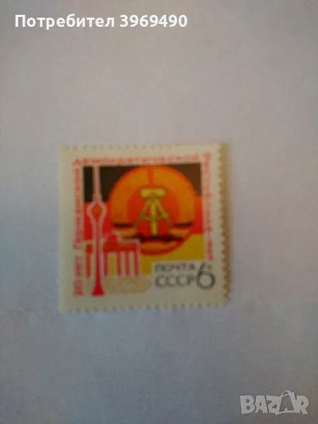 Пощенска марка от СССР 1969 г., снимка 1