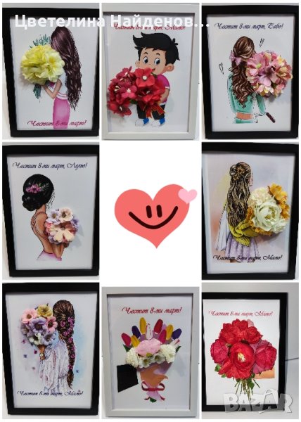 Рамки с цветя за 8-ми март, снимка 1