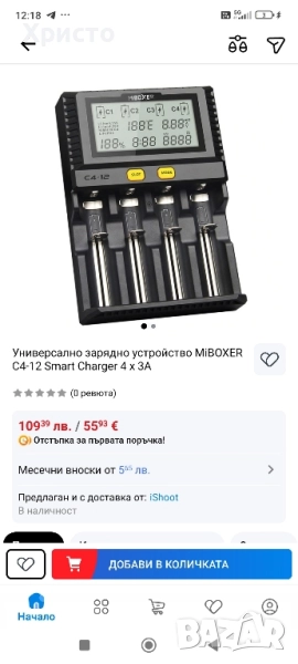 интелигентно зарядно за батерии miboxer c4, снимка 1