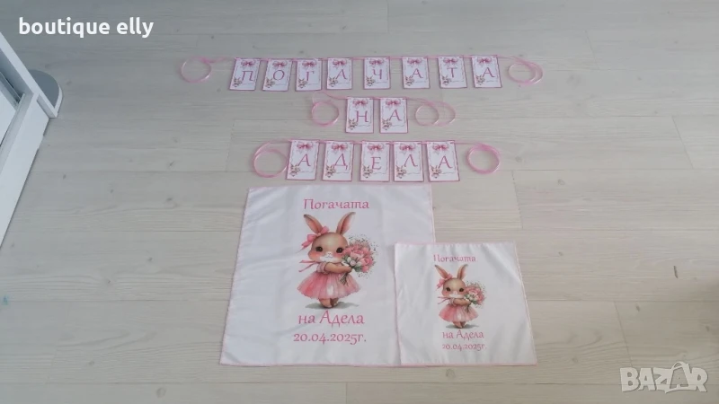 платно за погача, снимка 1