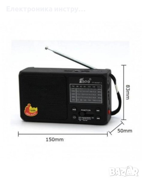 Блутут радио FP-9007BT-S, соларен панел, лампа, USBTF MP3, Powerbank, снимка 1