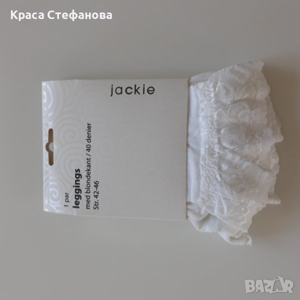 Дамски, финни , бели клинове- 3 броя, снимка 1