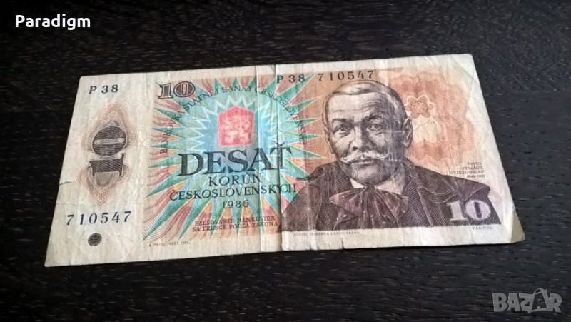 Банкнотa - Чехословакия - 10 крони | 1986г., снимка 1