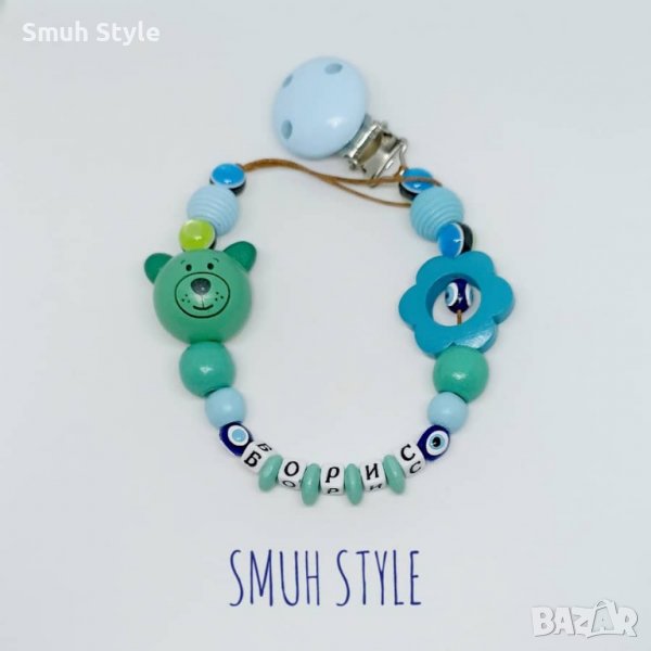 Персонализиран клипс за залъгалка/биберон 👶🍼, снимка 1