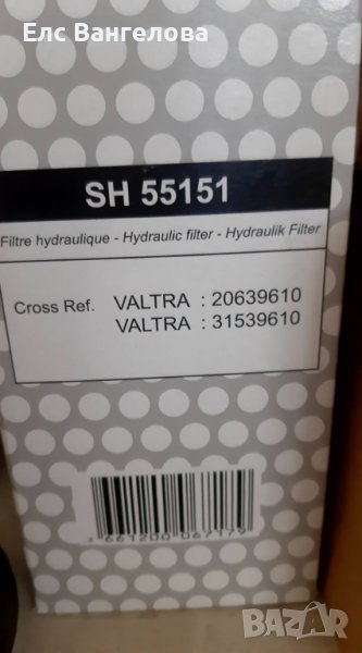 Хидравличен филтър за VALTRA T191 СКОРОСТНА КУТИЯ, снимка 1