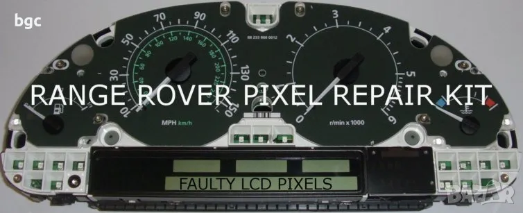 РЕМОНТЕН К-Т ПИКСЕЛИ RANGE ROVER L322 2001-2012 ГОДИНА pIXEL REPAIR RANGE ROVER LAND ROVER, снимка 1