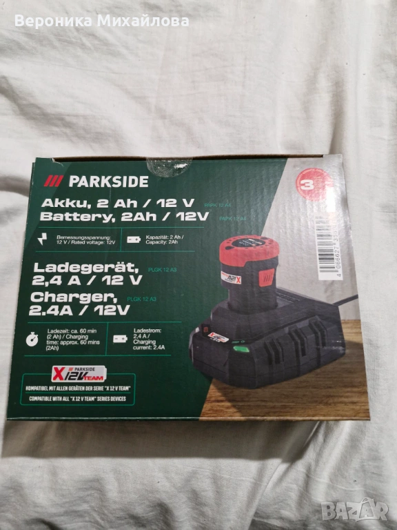Продавам батерия със зарядно Parkside , снимка 1