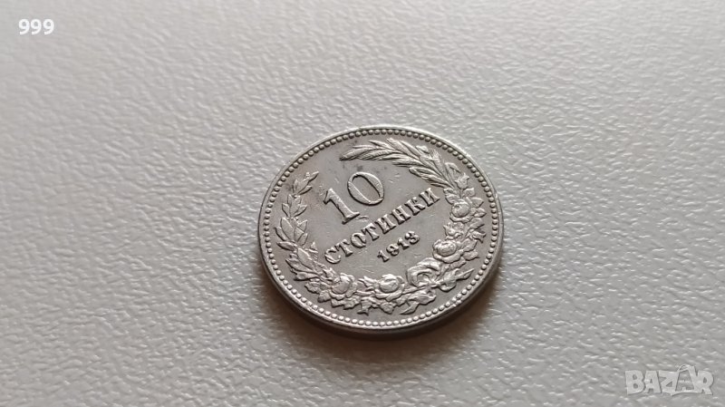 10 стотинки 1913  България, снимка 1