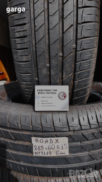 15 цола  летни гуми 185X60R15;215X60R15 цола --- 01, снимка 1