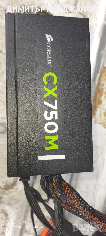 Corsair CX750M psu захранване, снимка 1