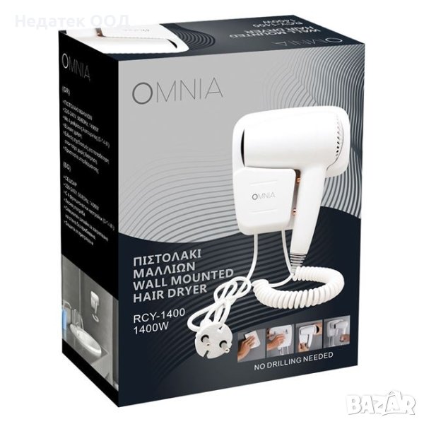 Електрически сешоар, бял, с основа, 1400W, снимка 1