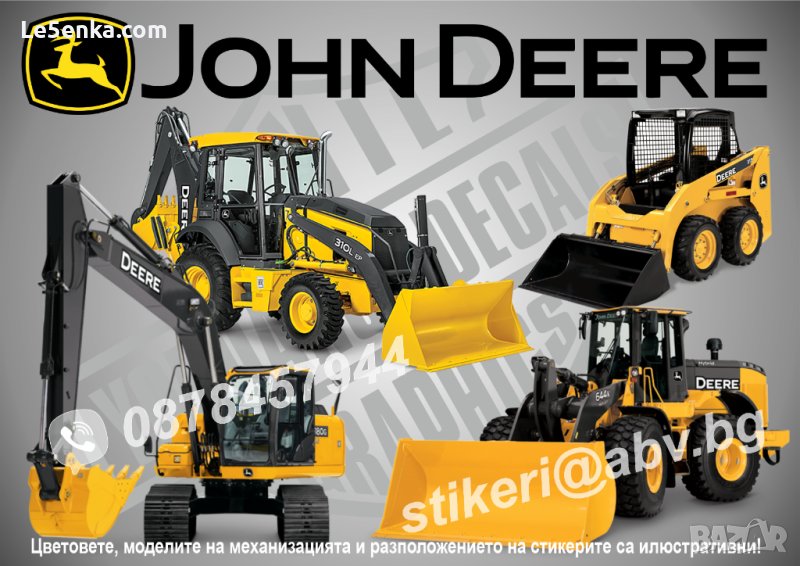 JOHN DEERE строителна и аграрна механизация стикери надписи фолио, снимка 1