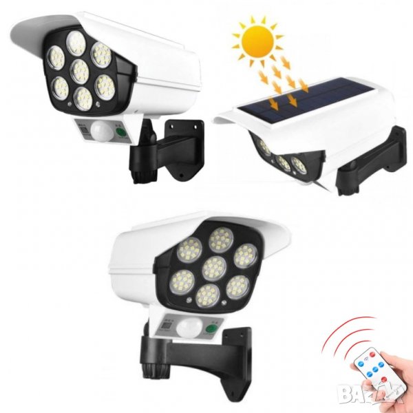 Промо Фалшива камера с LED осветитление, соларен панел и дистанционно, снимка 1