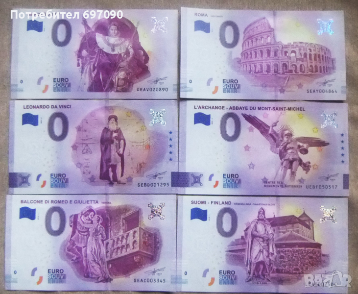 Евро банкноти - 0 евро, снимка 1