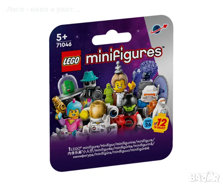 Пълна серия LEGO® Minifigures 71046 - Серия 26, космос, снимка 1