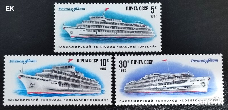 СССР, 1987 г. - пълна серия марки, кораби, 1*6, снимка 1