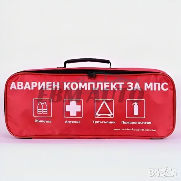 ПРАЗНА - Торбичка за авариен комплект за МПС, снимка 1