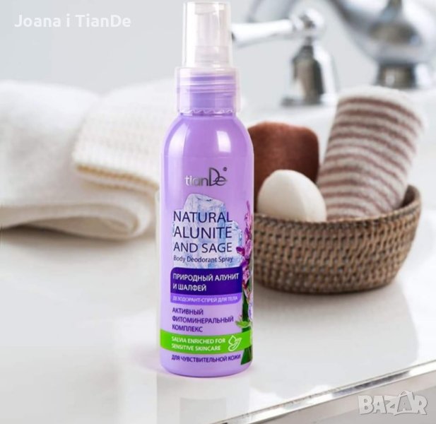 Спрей за тяло алунит и салвия , снимка 1