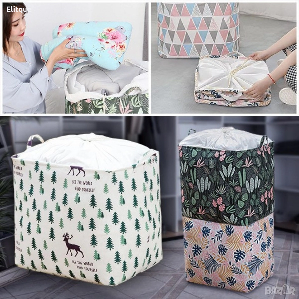 Сгъваема голяма кутия за съхранение – Защита и организираност за твоите вещи, снимка 1