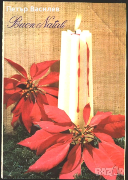 Пощенски картички Коледа 2003 от Италия, снимка 1