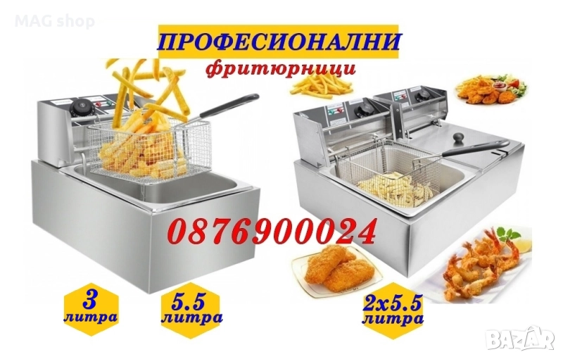 ПРОМО! НОВ ПРОФЕСИОНАЛЕН електрически фритюрник единичен или двоен Фритюрници на ток, снимка 1