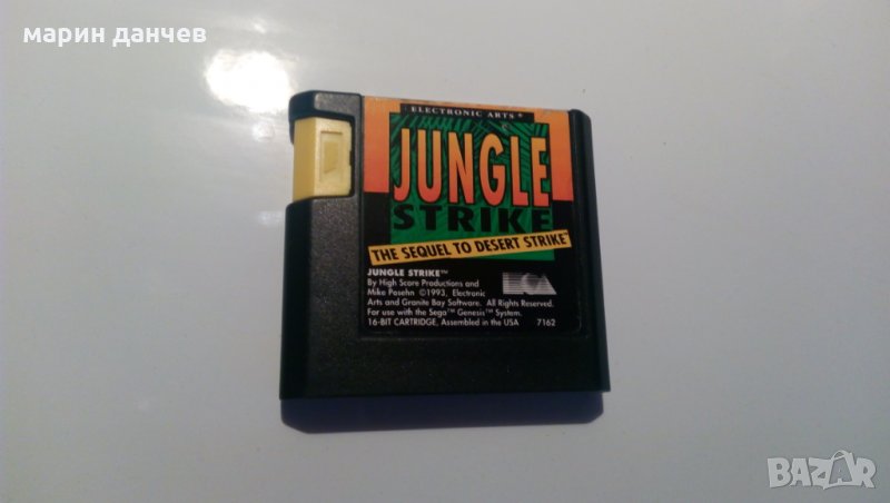 Sega md jungle, снимка 1