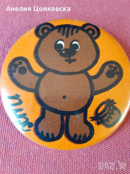 Стара голяма детска значка, снимка 1