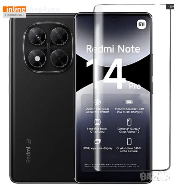 5D Извит Стъклен Протектор за Дисплей за Xiaomi Redmi Note 14 Pro 4G / 5G, снимка 1