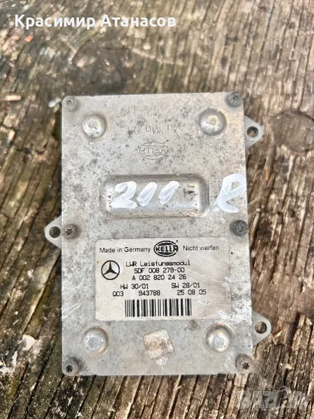 Баласт ксенон фар за Мерцедес Е-класа W211 десен.A0028202426.5DF008279-00, снимка 1