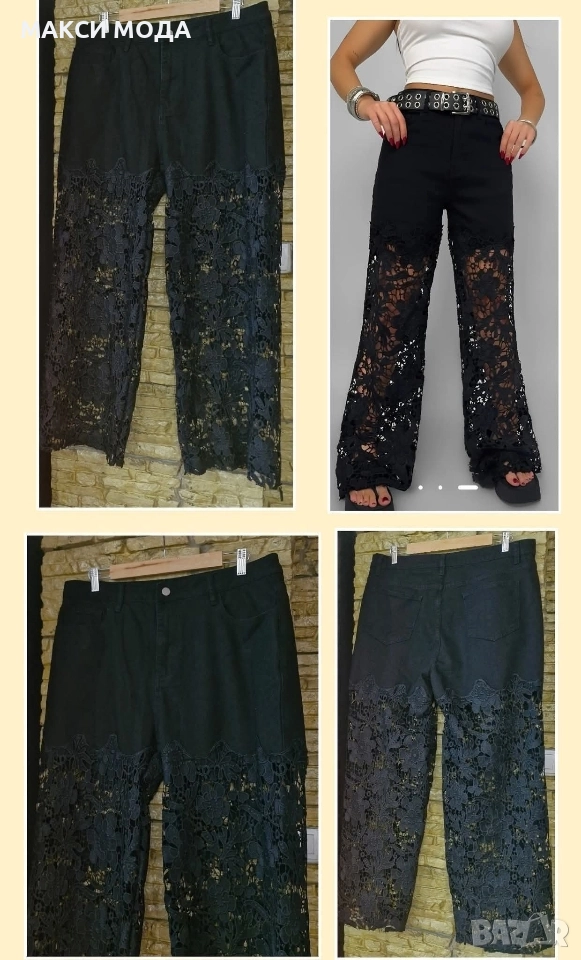 Дантелени дънки, снимка 1