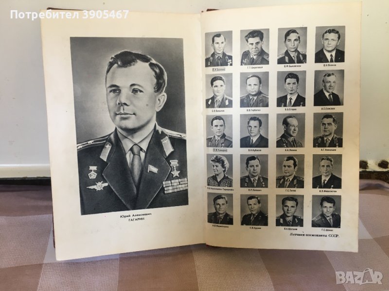 Космонавтика, снимка 1