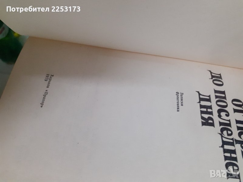 Три соц.книги на руски език лот, снимка 1