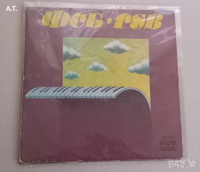 ФСБ , снимка 1