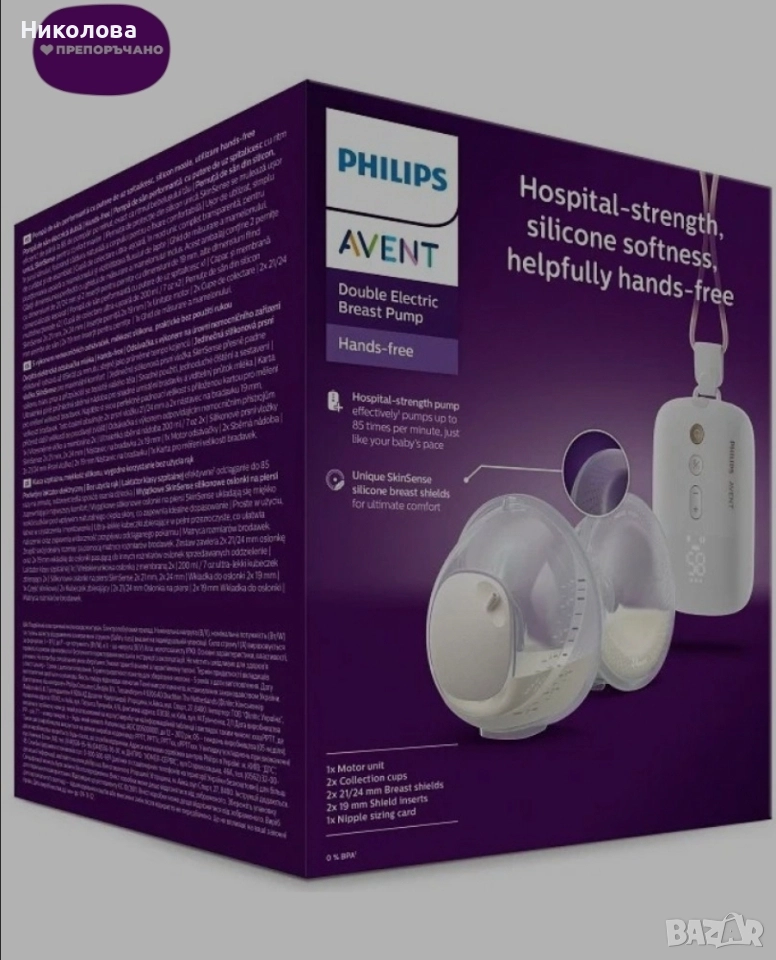 Помпа за кърва Philips Avent Филипс + подаръци, снимка 1