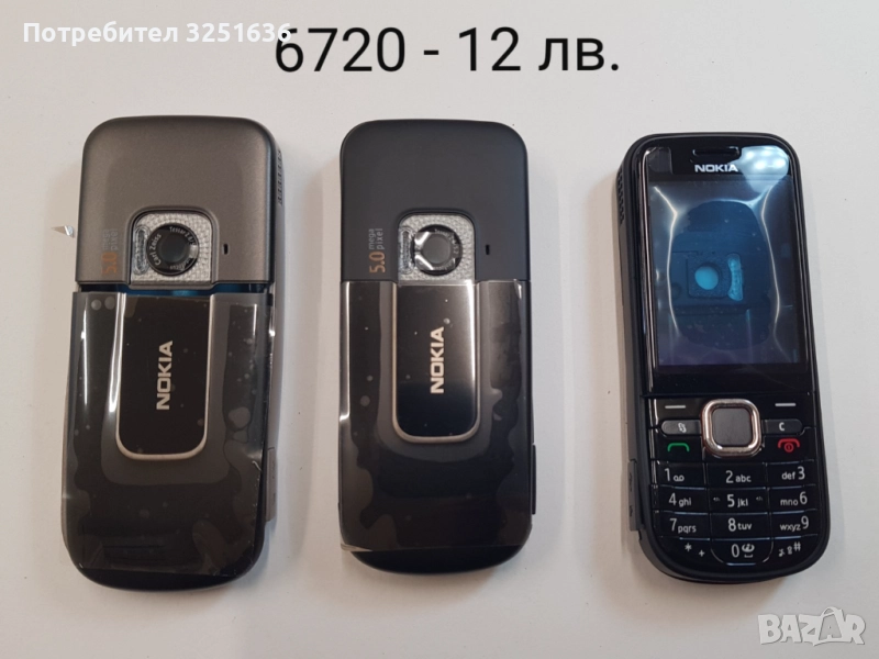 Панел за Nokia 6720, 7100 Supernova, 7230, 5220 Xpressmusic, снимка 1