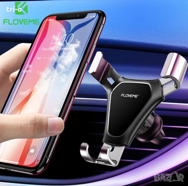 FLOVEME Универсална поставка за телефон за автомобил, снимка 1